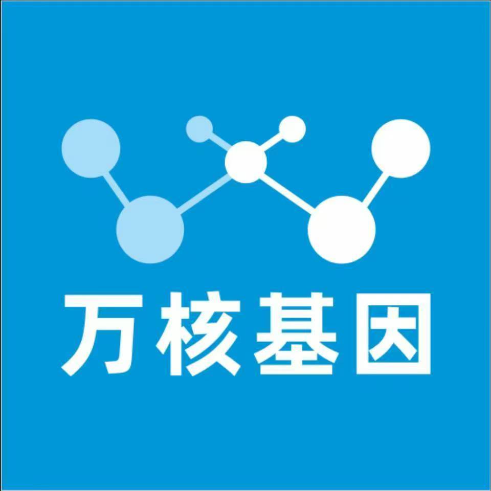 白城洮南万核DNA亲子鉴定咨询处